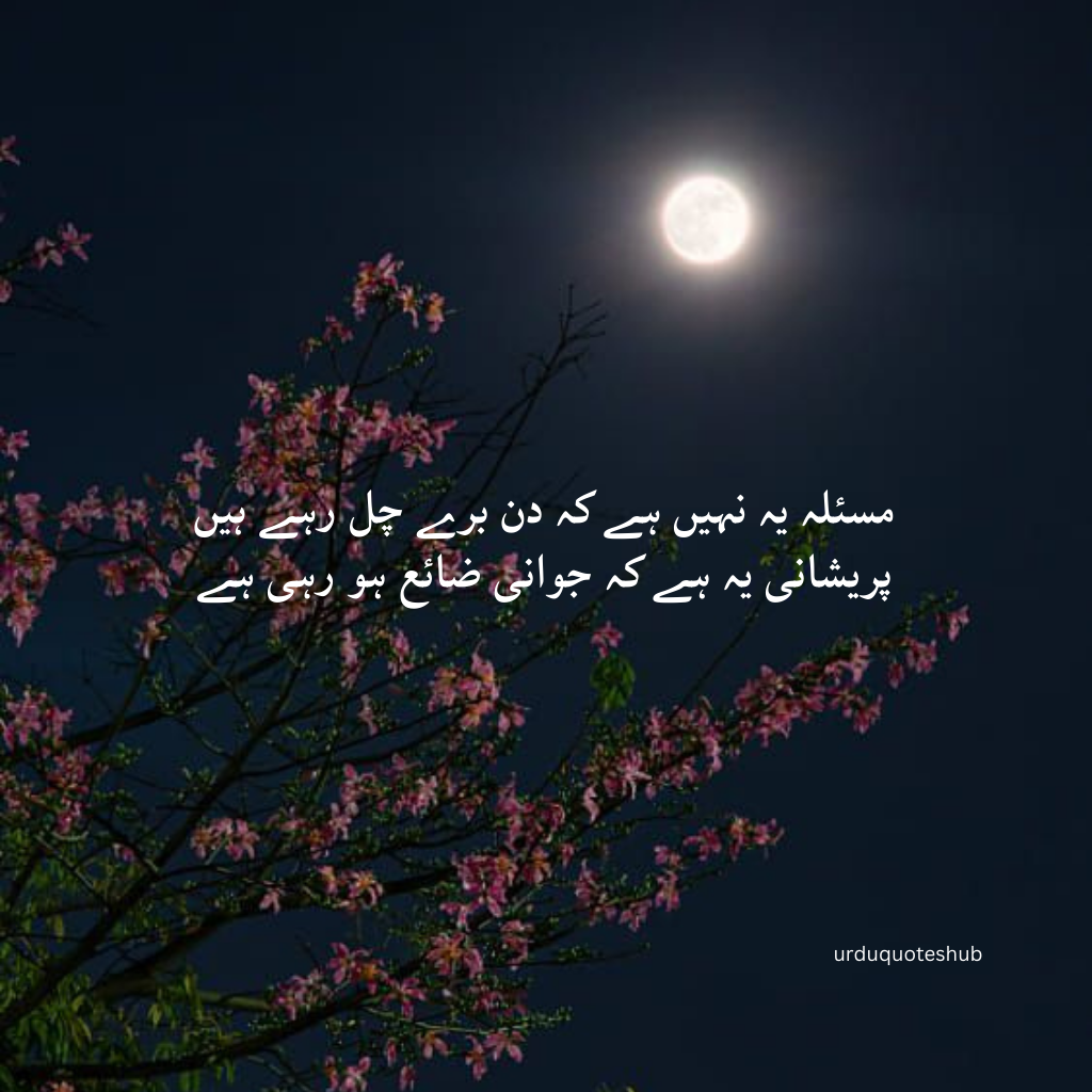 2 Lines Urdu Poetry Sad